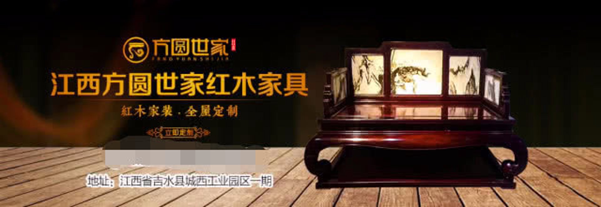 方圆家具